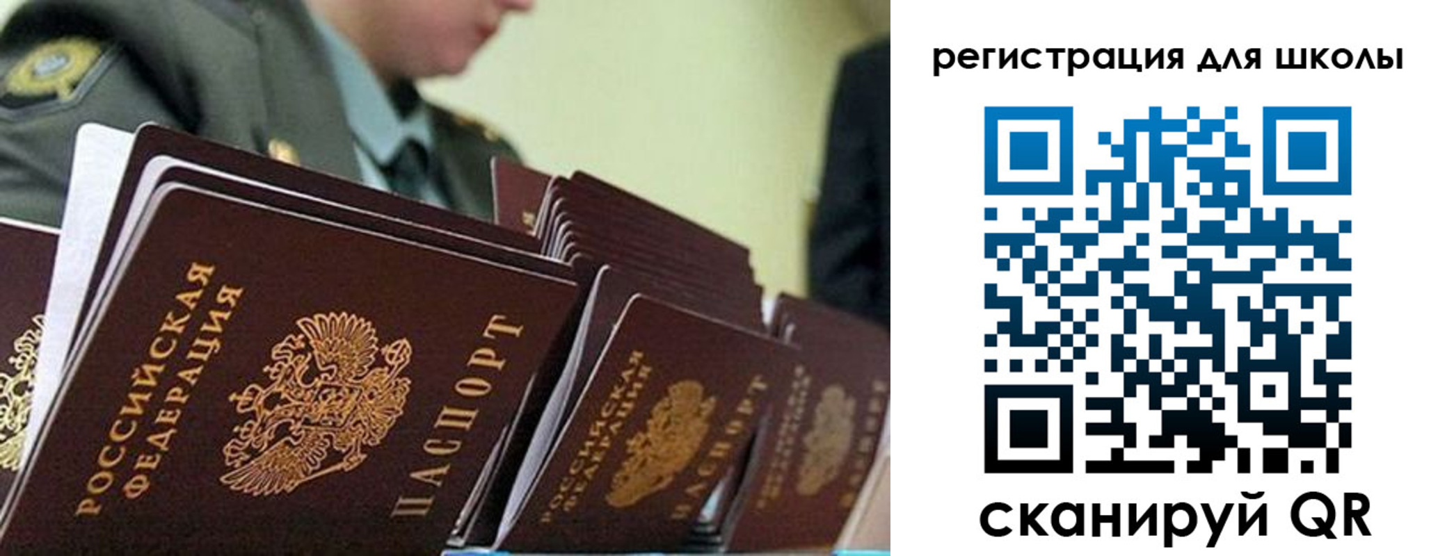 временная регистрация надежно в Судаке