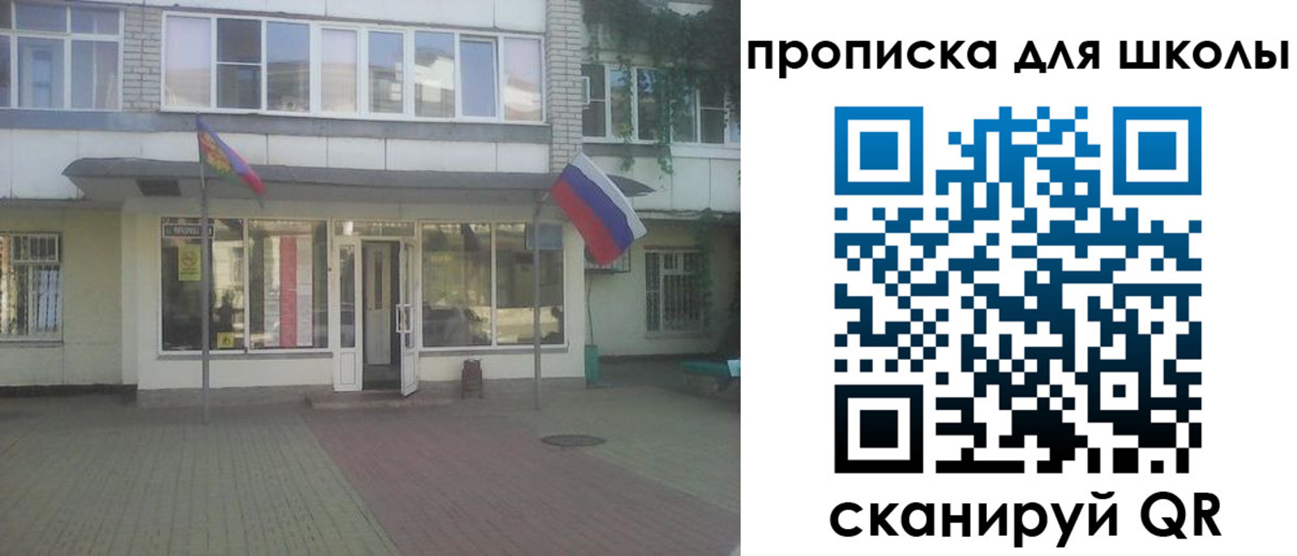 временная регистрация недорого в Судаке
