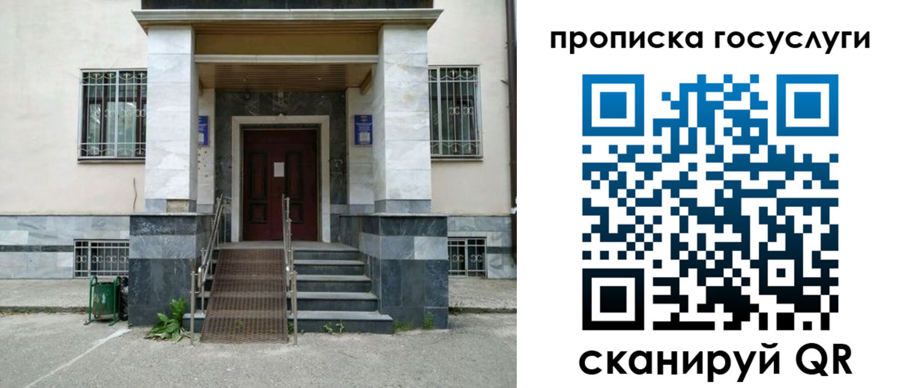 временная регистрация 2025 в Судаке