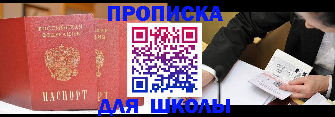 прописка в Судаке