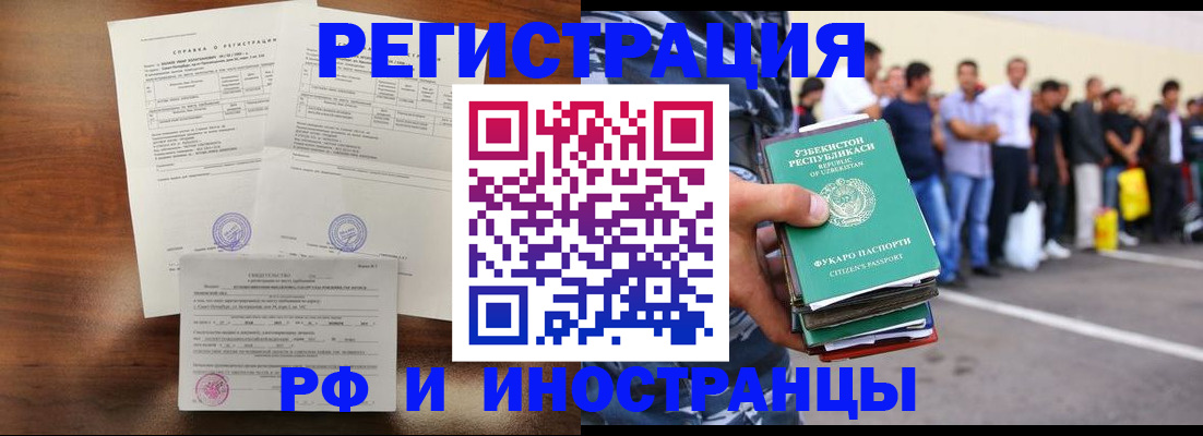 прописка иностранных граждан в Судаке