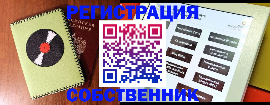 прописка для школы в Судаке