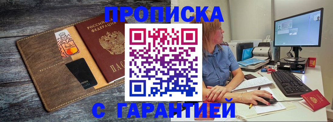 временная прописка в Судаке